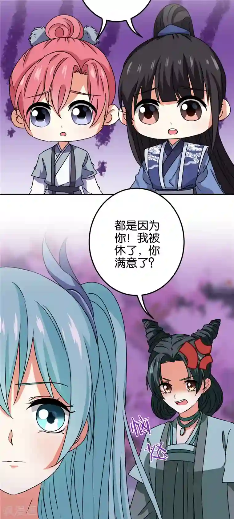 王爷你好贱第660话