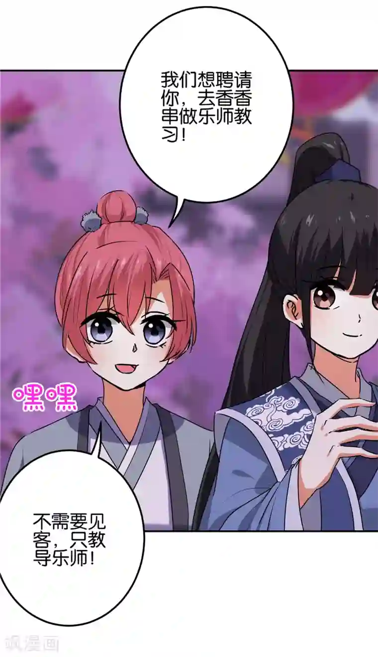 王爷你好贱第661话
