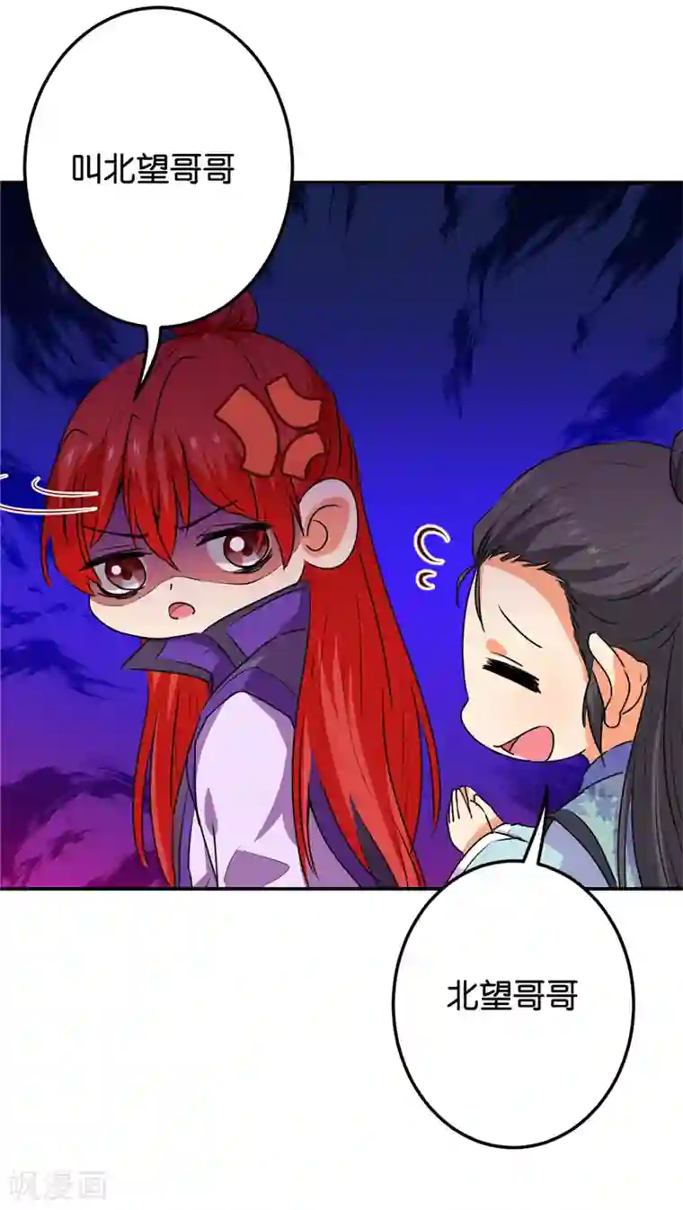 王爷你好贱第661话