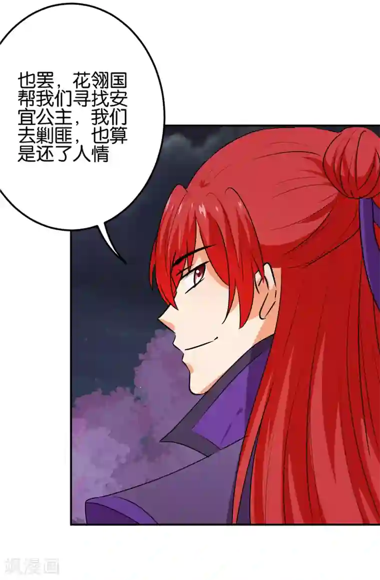 王爷你好贱第661话