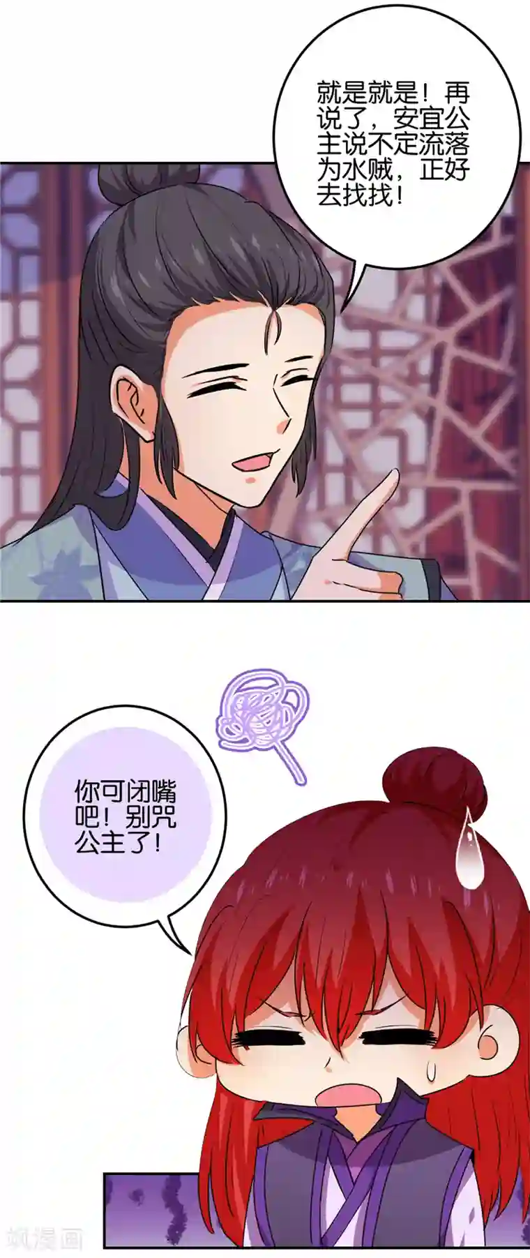 王爷你好贱第661话