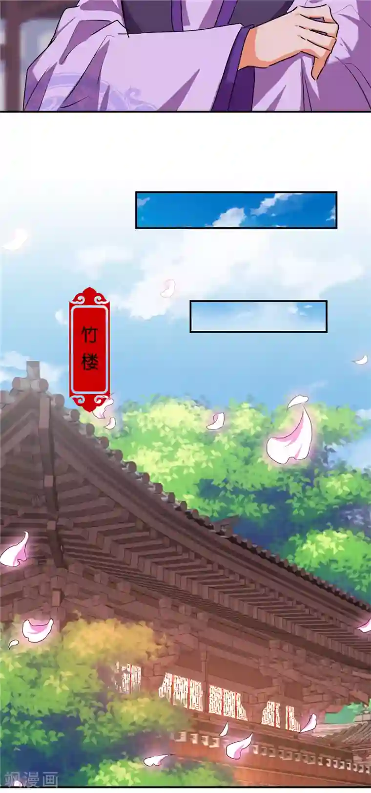 王爷你好贱第661话