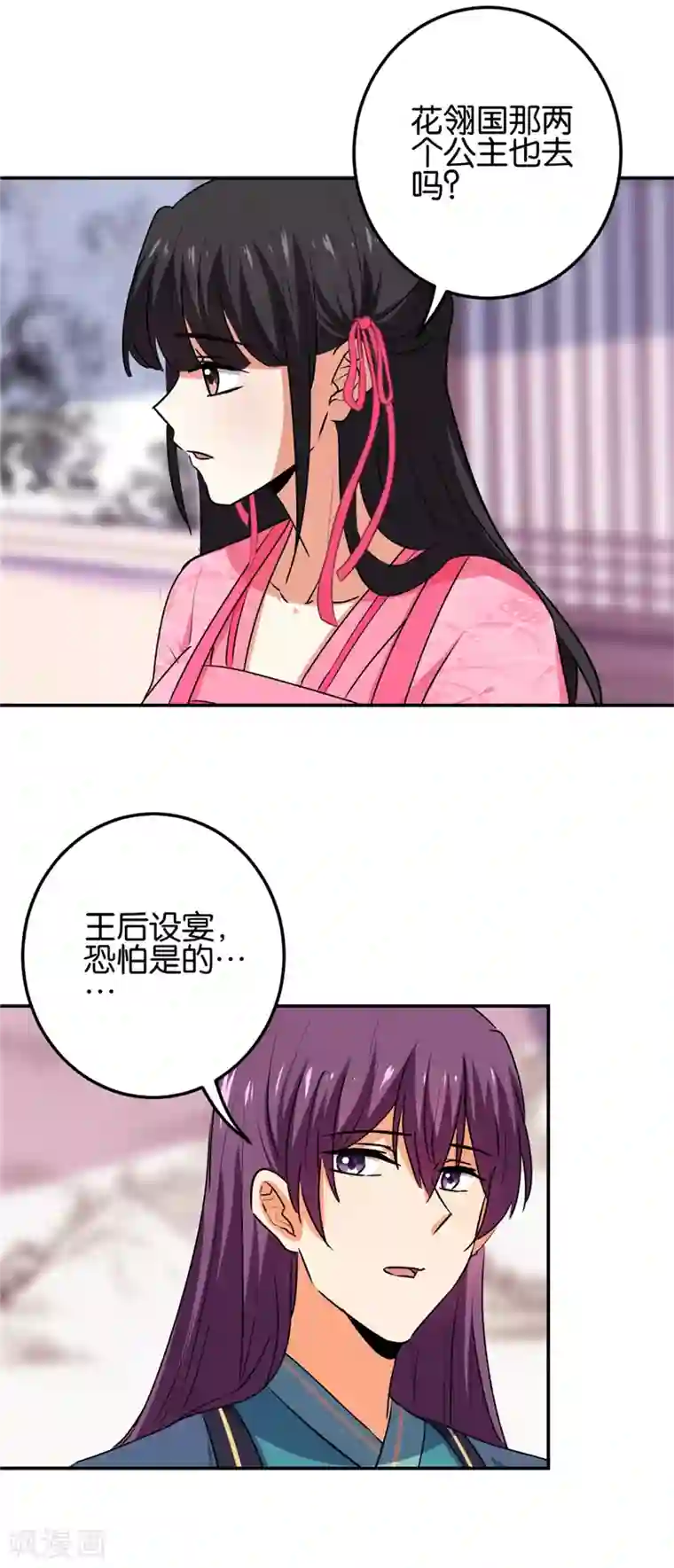 王爷你好贱第661话