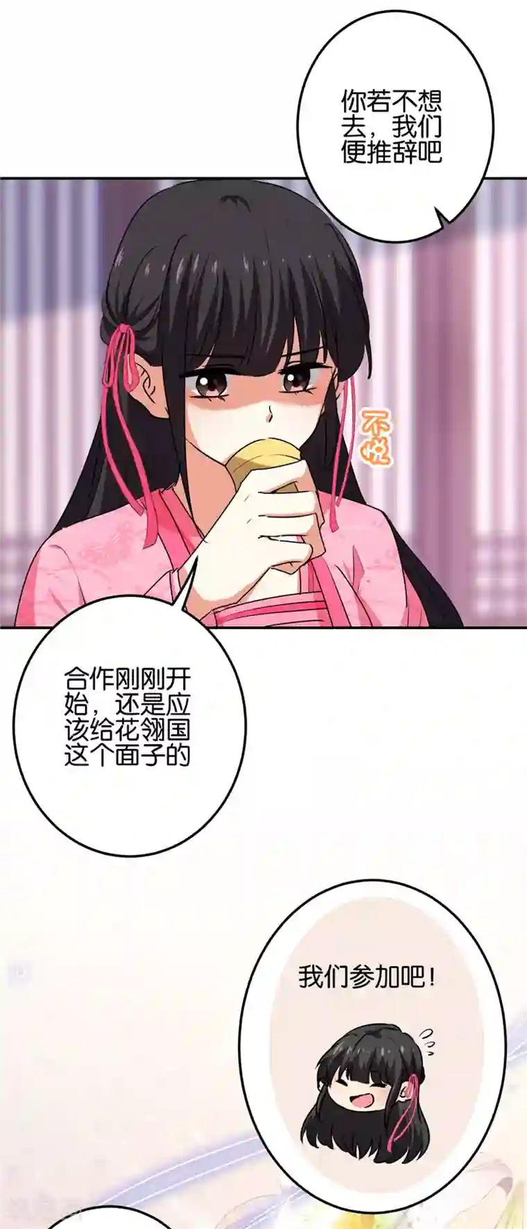 王爷你好贱第661话