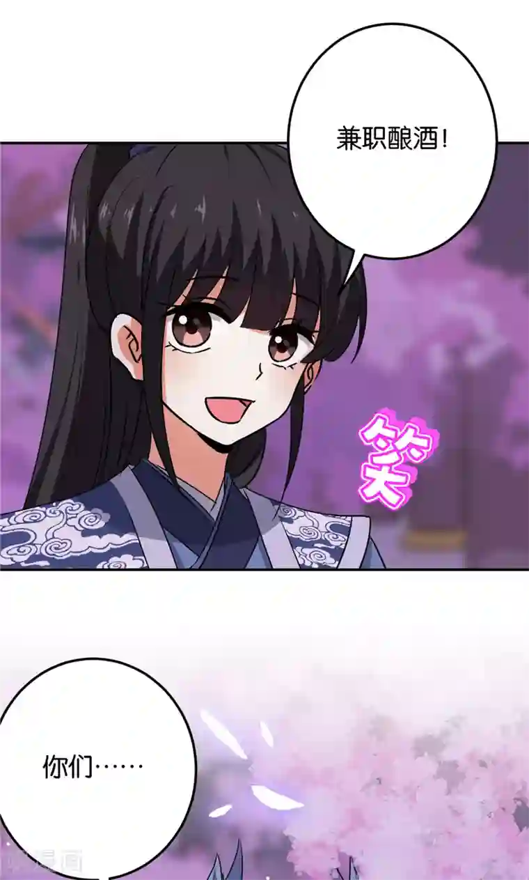 王爷你好贱第661话