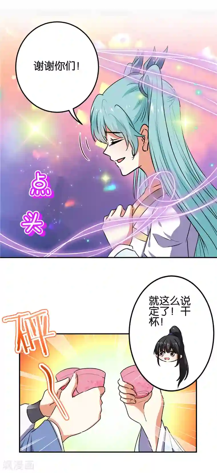 王爷你好贱第661话