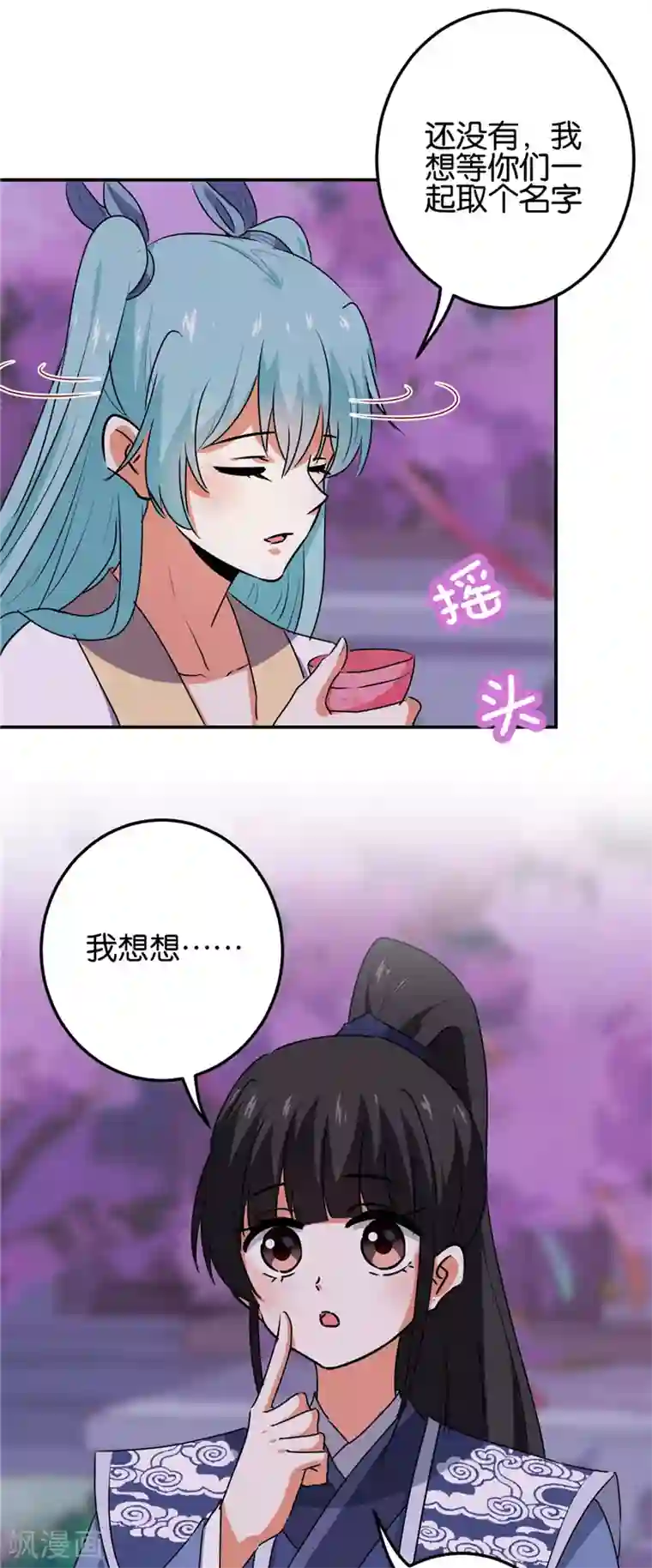 王爷你好贱第661话