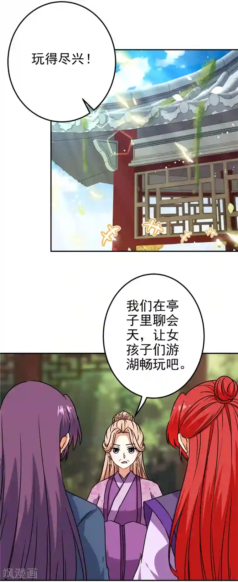 王爷你好贱第662话