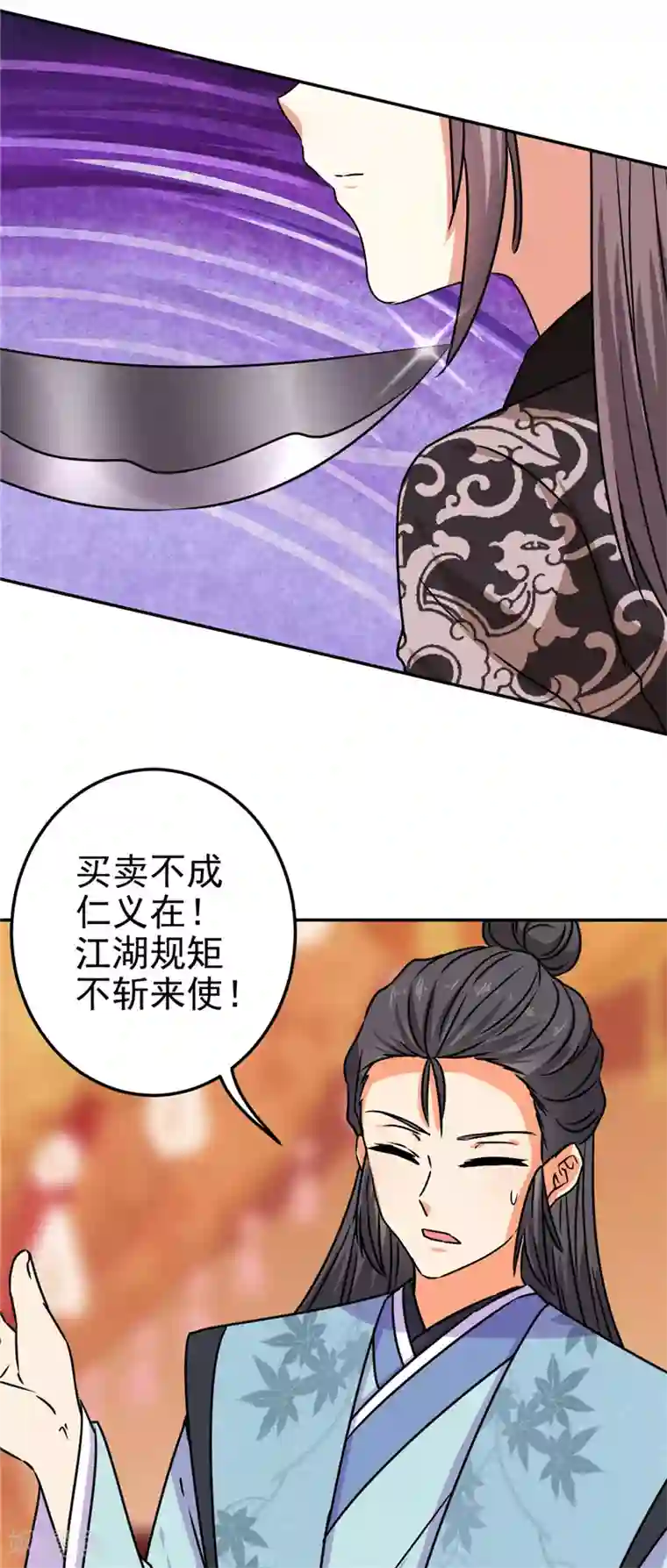 王爷你好贱第662话