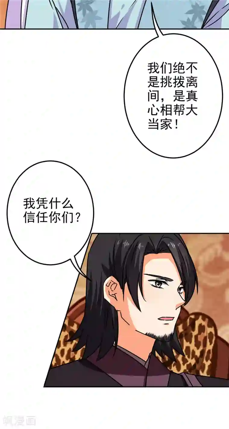 王爷你好贱第662话