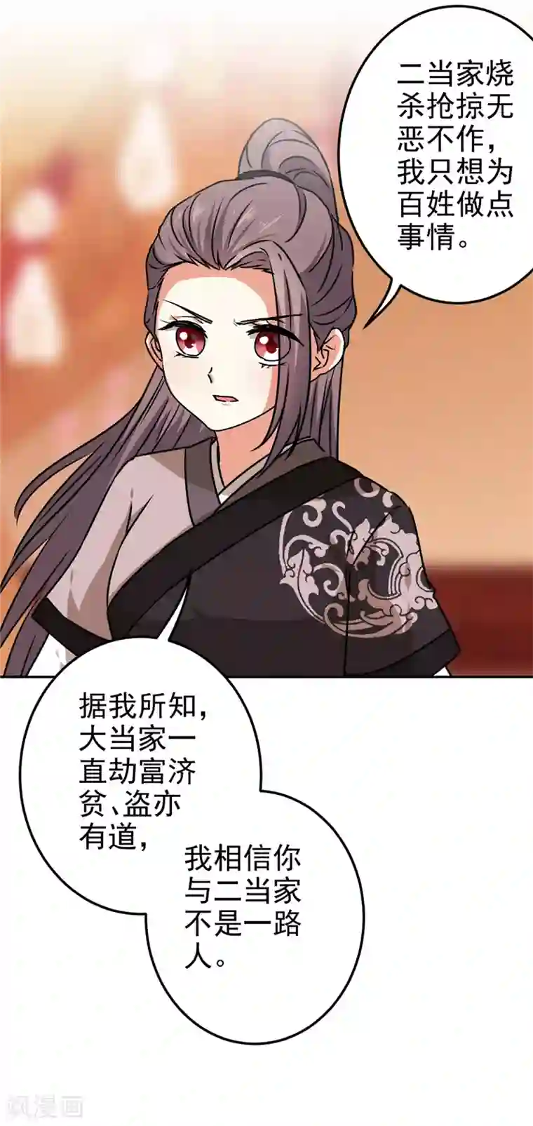 王爷你好贱第662话
