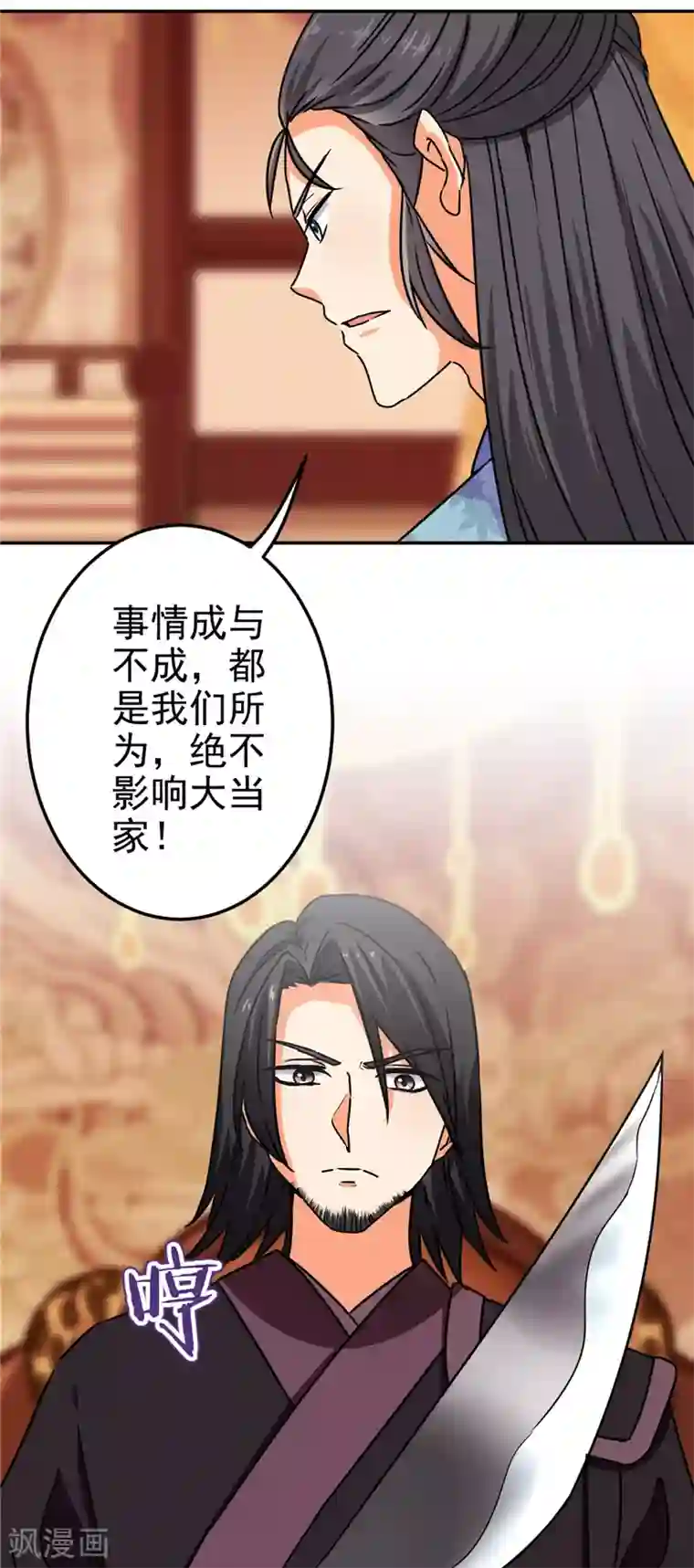 王爷你好贱第662话
