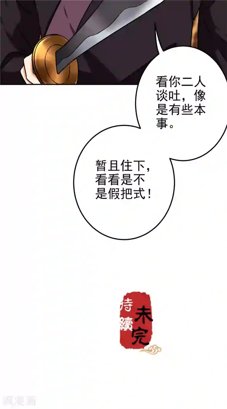 王爷你好贱第662话