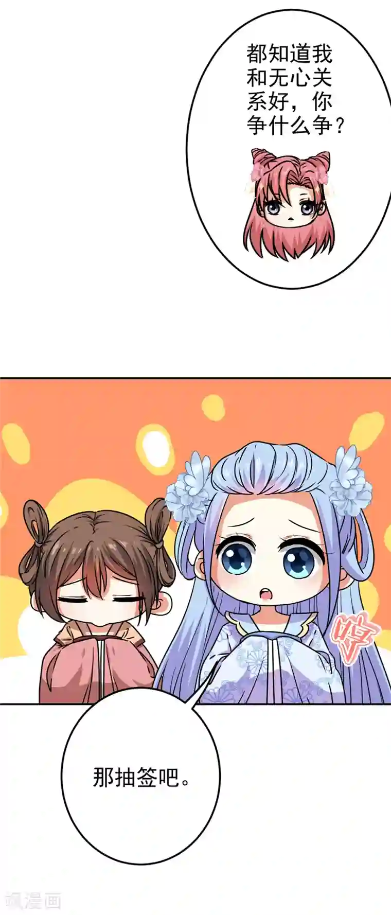 王爷你好贱第662话