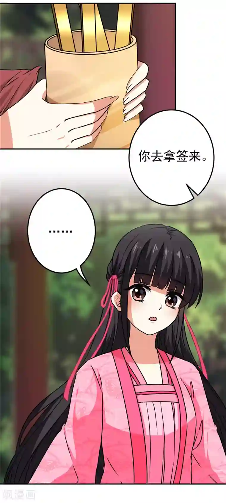 王爷你好贱第662话