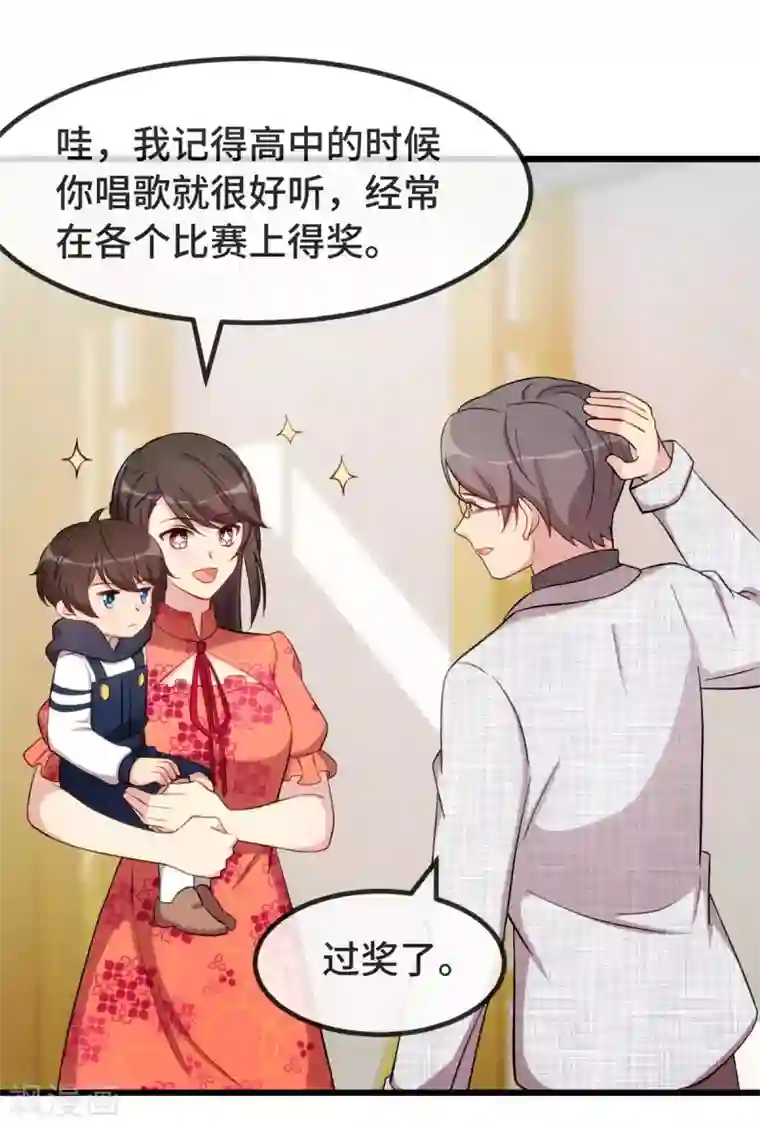 贺少的闪婚暖妻第296话 高中的我们