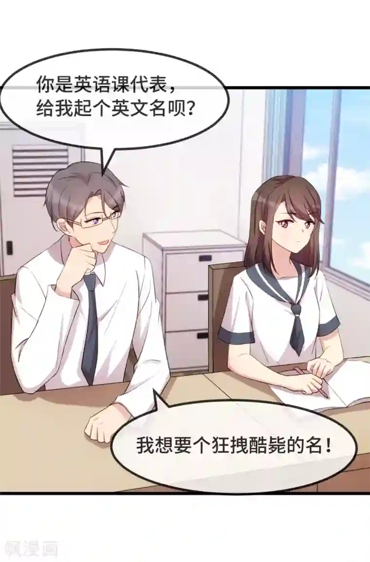贺少的闪婚暖妻第296话 高中的我们