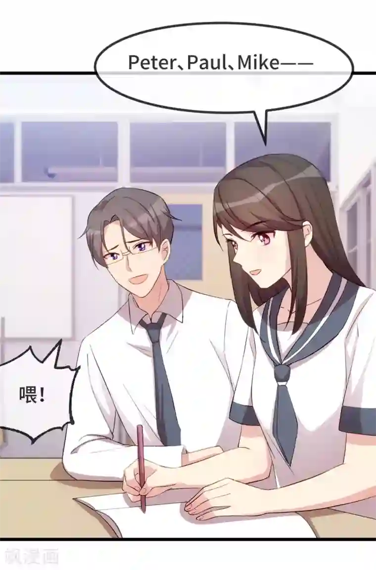 贺少的闪婚暖妻第296话 高中的我们