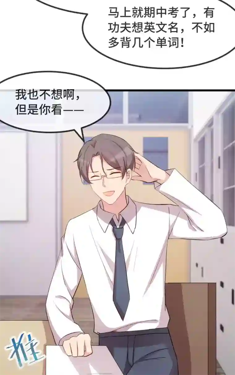 贺少的闪婚暖妻第296话 高中的我们