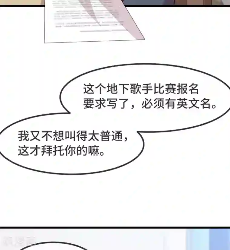 贺少的闪婚暖妻第296话 高中的我们