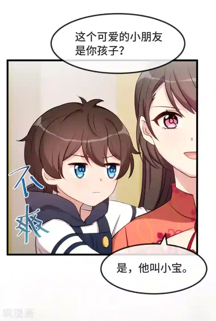 贺少的闪婚暖妻第296话 高中的我们