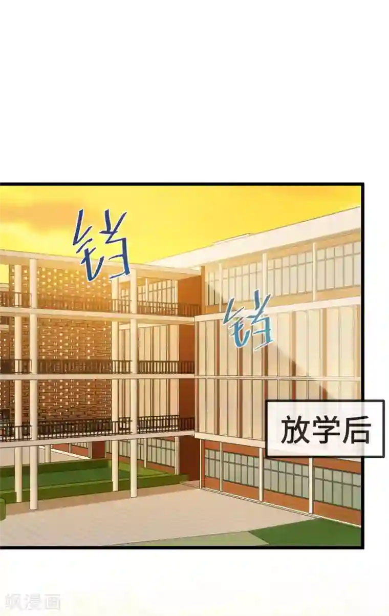 贺少的闪婚暖妻第296话 高中的我们