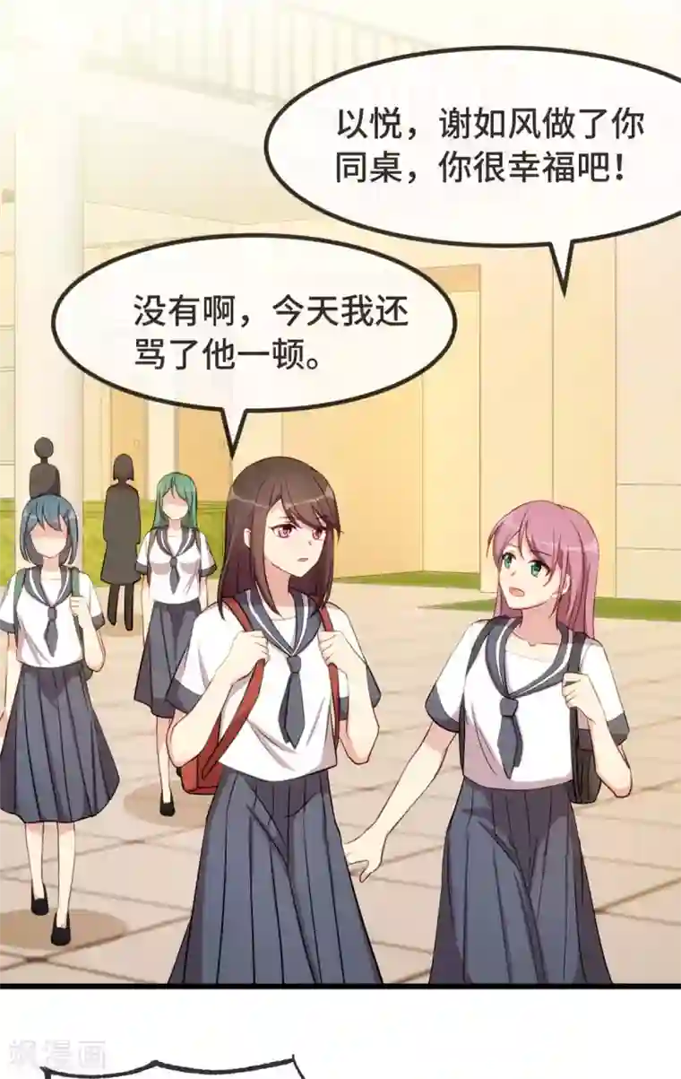 贺少的闪婚暖妻第296话 高中的我们