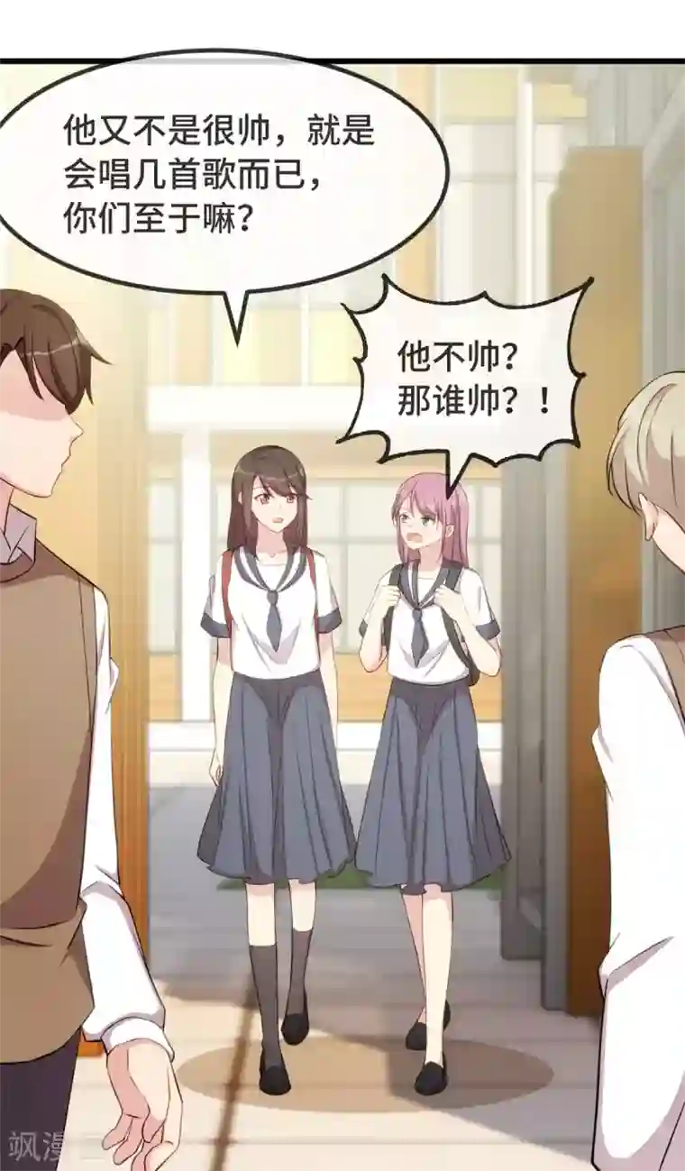 贺少的闪婚暖妻第296话 高中的我们