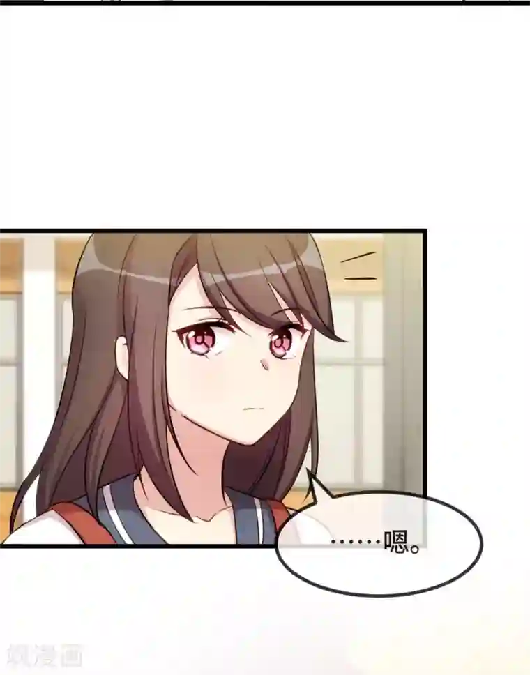 贺少的闪婚暖妻第296话 高中的我们