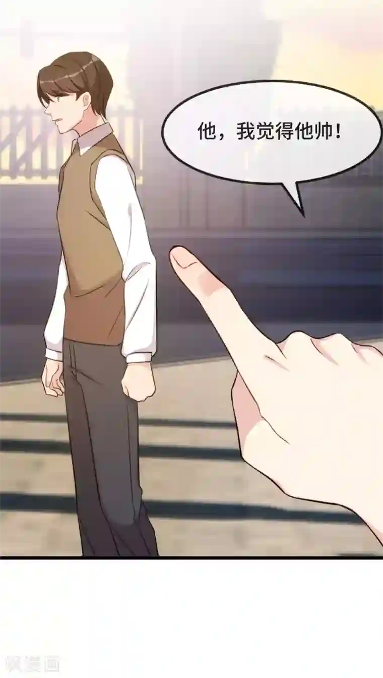贺少的闪婚暖妻第296话 高中的我们
