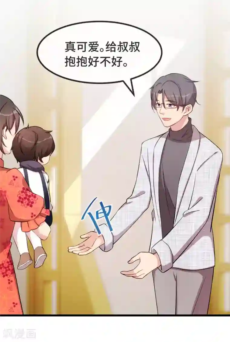 贺少的闪婚暖妻第296话 高中的我们