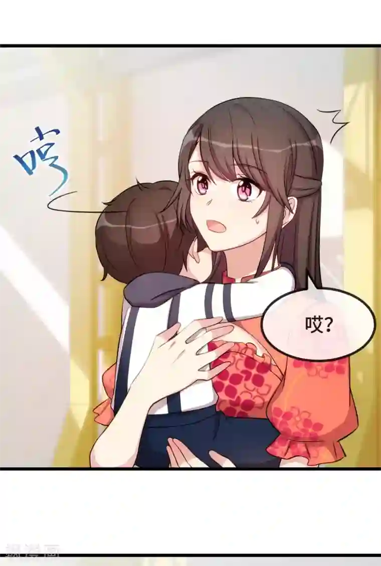 贺少的闪婚暖妻第296话 高中的我们