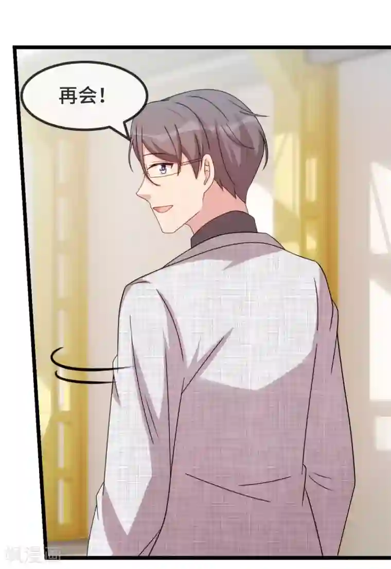 贺少的闪婚暖妻第296话 高中的我们
