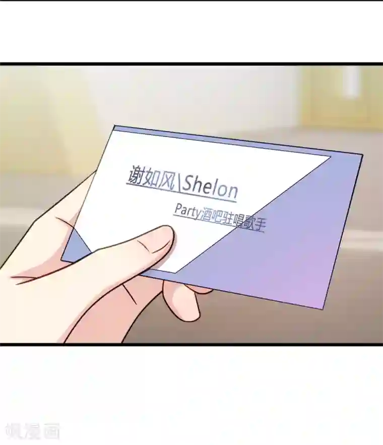 贺少的闪婚暖妻第296话 高中的我们