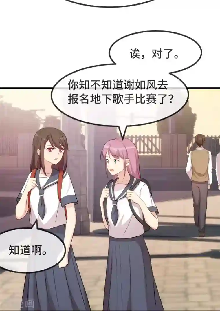 贺少的闪婚暖妻第297话 放开那个女孩