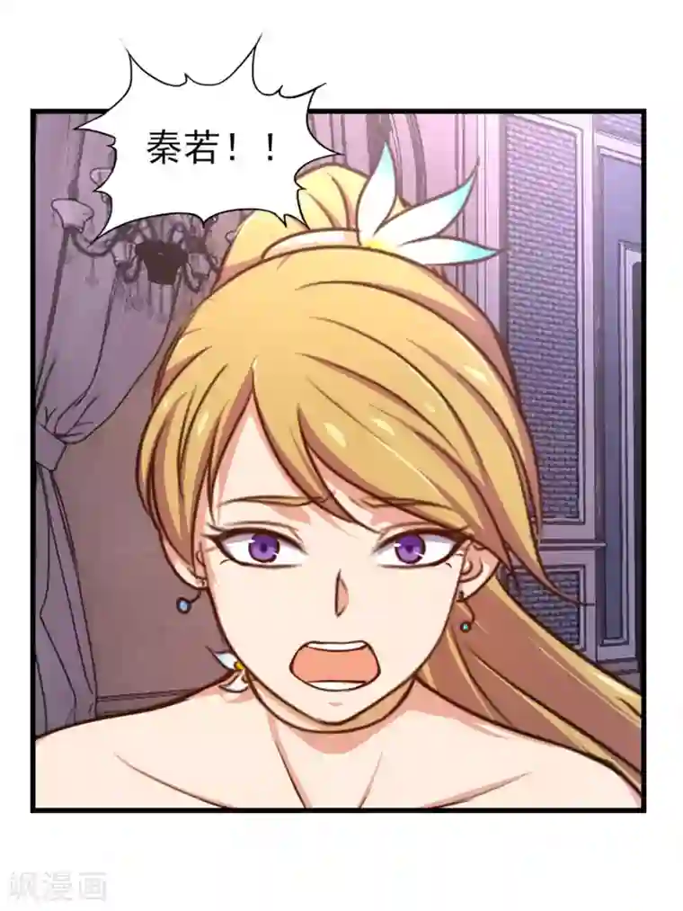 我和26岁美女房客第259话 九转灭世诀