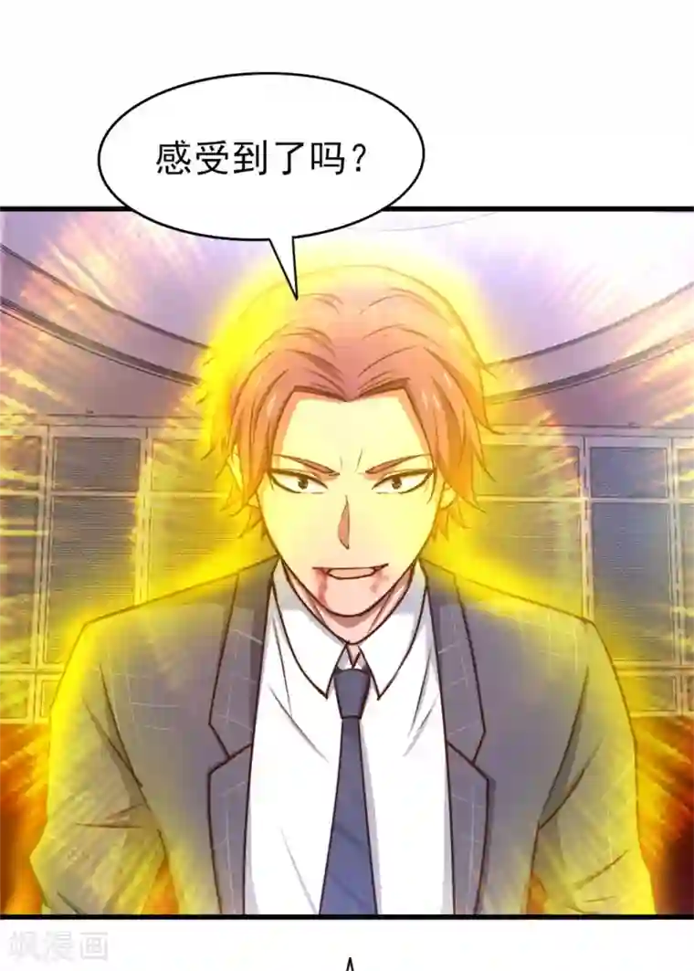 我和26岁美女房客第259话 九转灭世诀