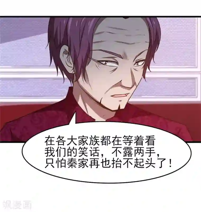 我和26岁美女房客第259话 九转灭世诀