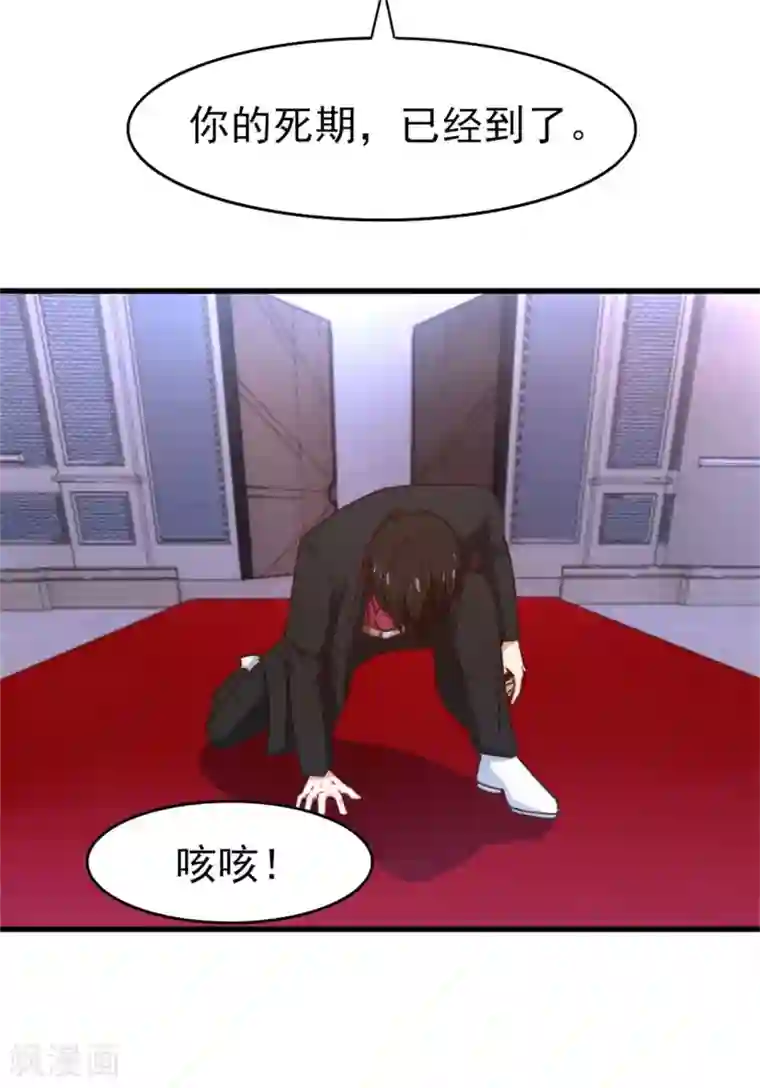 我和26岁美女房客第259话 九转灭世诀