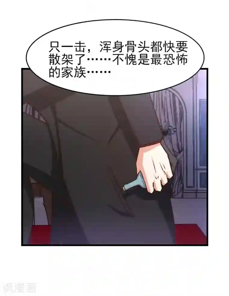 我和26岁美女房客第259话 九转灭世诀