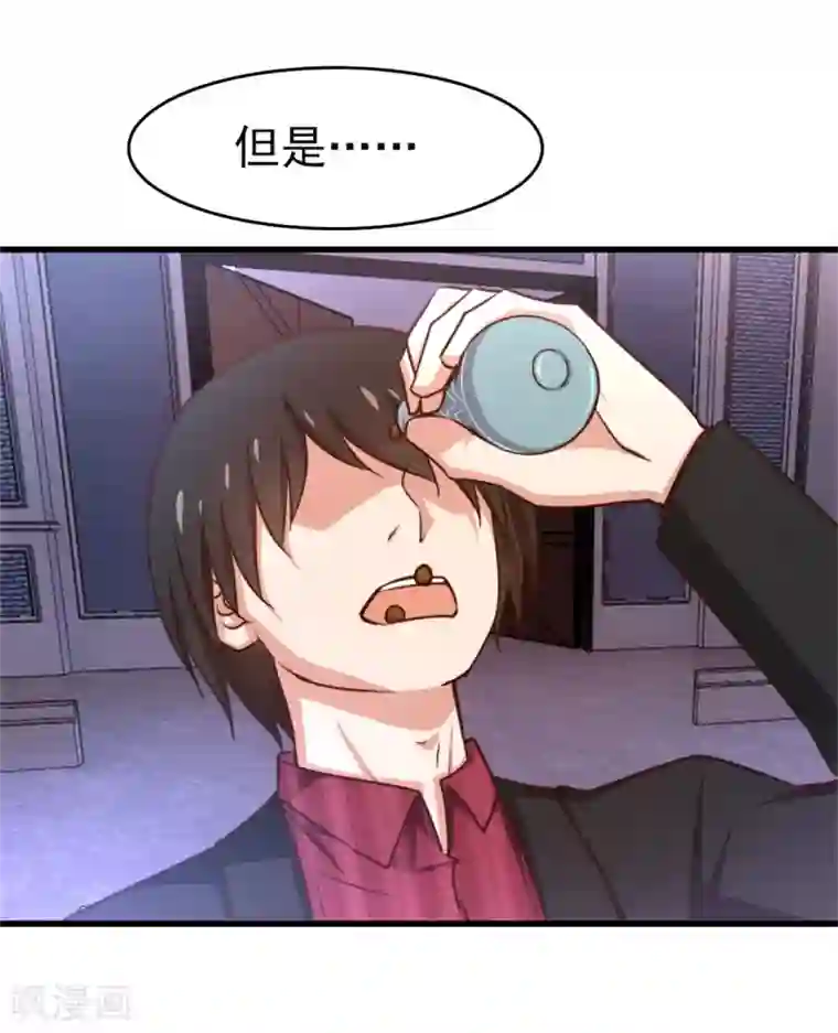 我和26岁美女房客第259话 九转灭世诀