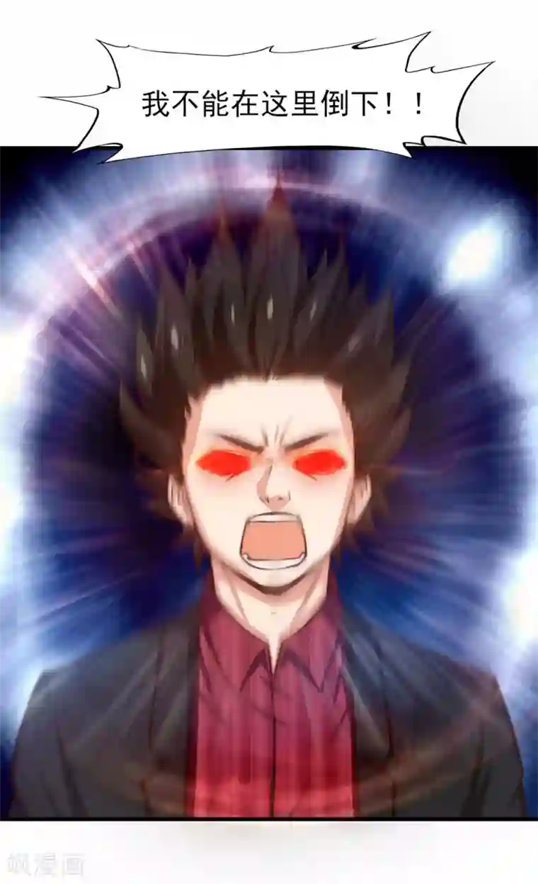 我和26岁美女房客第259话 九转灭世诀