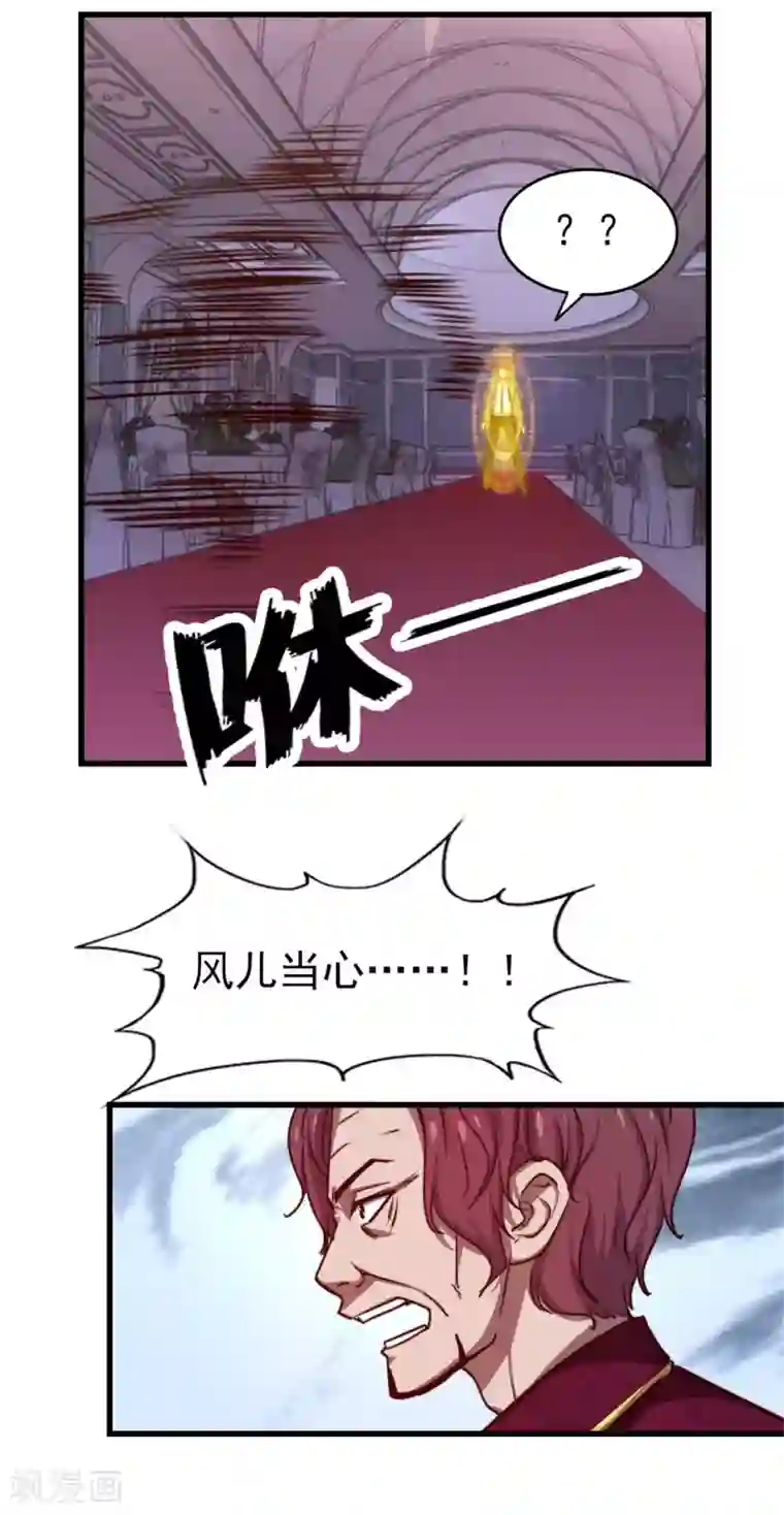 我和26岁美女房客第259话 九转灭世诀