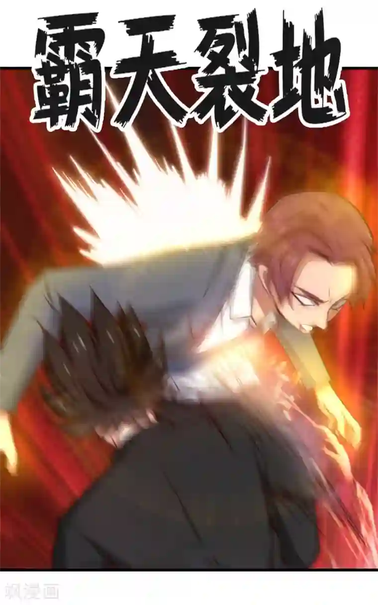 我和26岁美女房客第259话 九转灭世诀