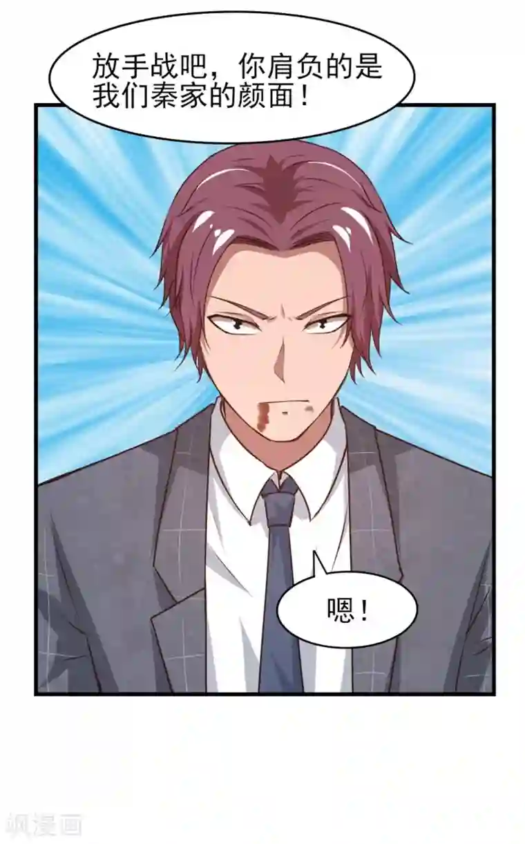 我和26岁美女房客第259话 九转灭世诀