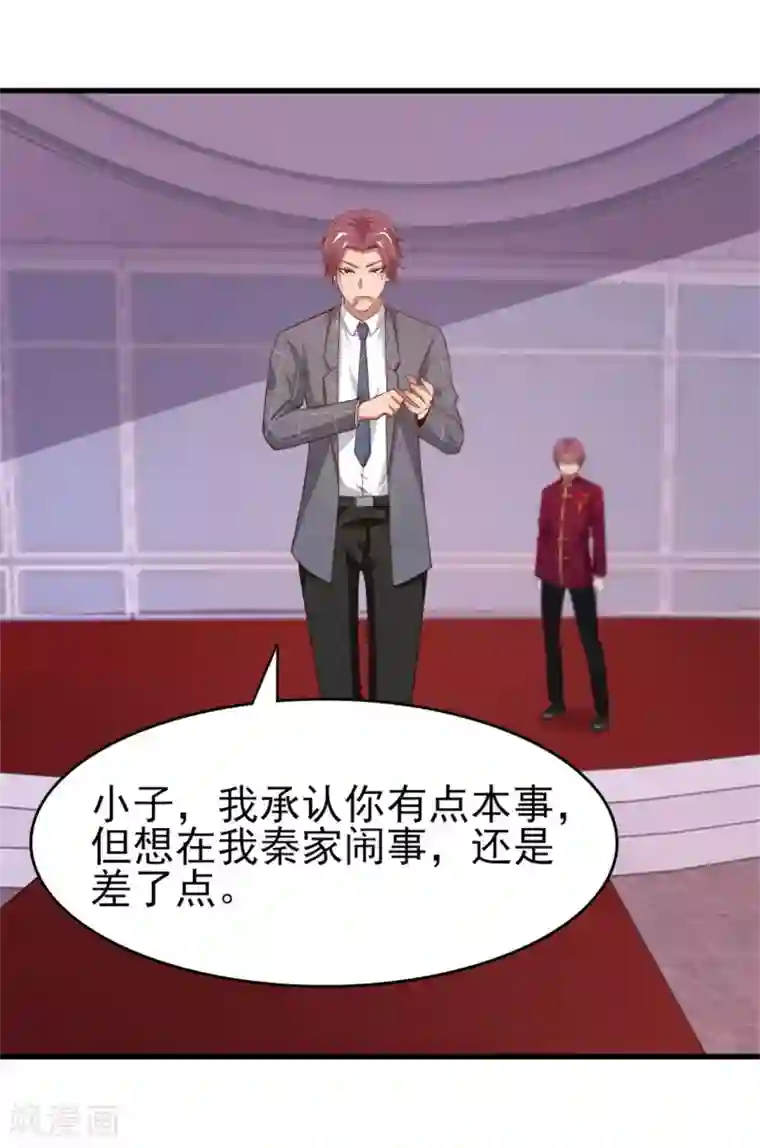 我和26岁美女房客第259话 九转灭世诀