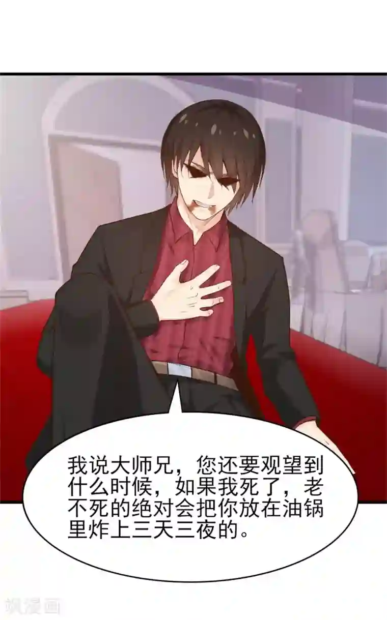 我和26岁美女房客第260话 百变阎王