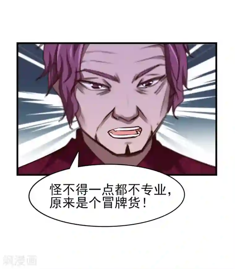 我和26岁美女房客第260话 百变阎王