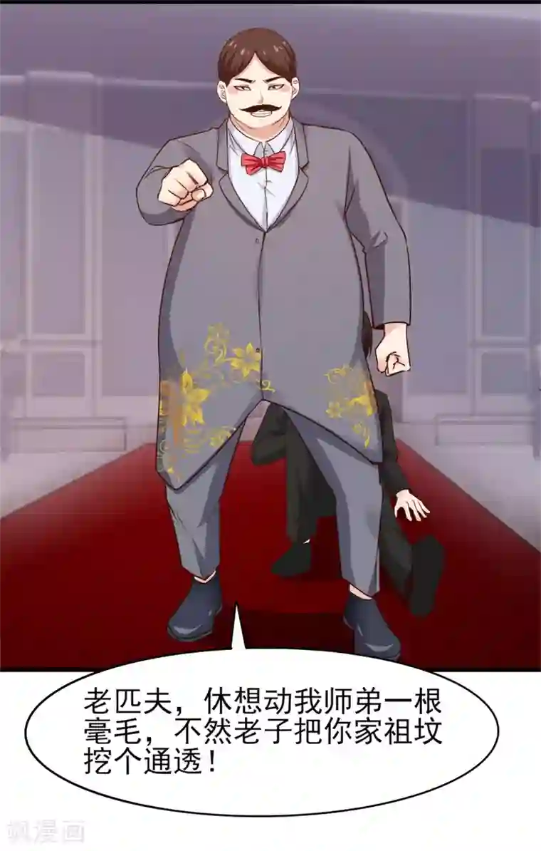 我和26岁美女房客第260话 百变阎王
