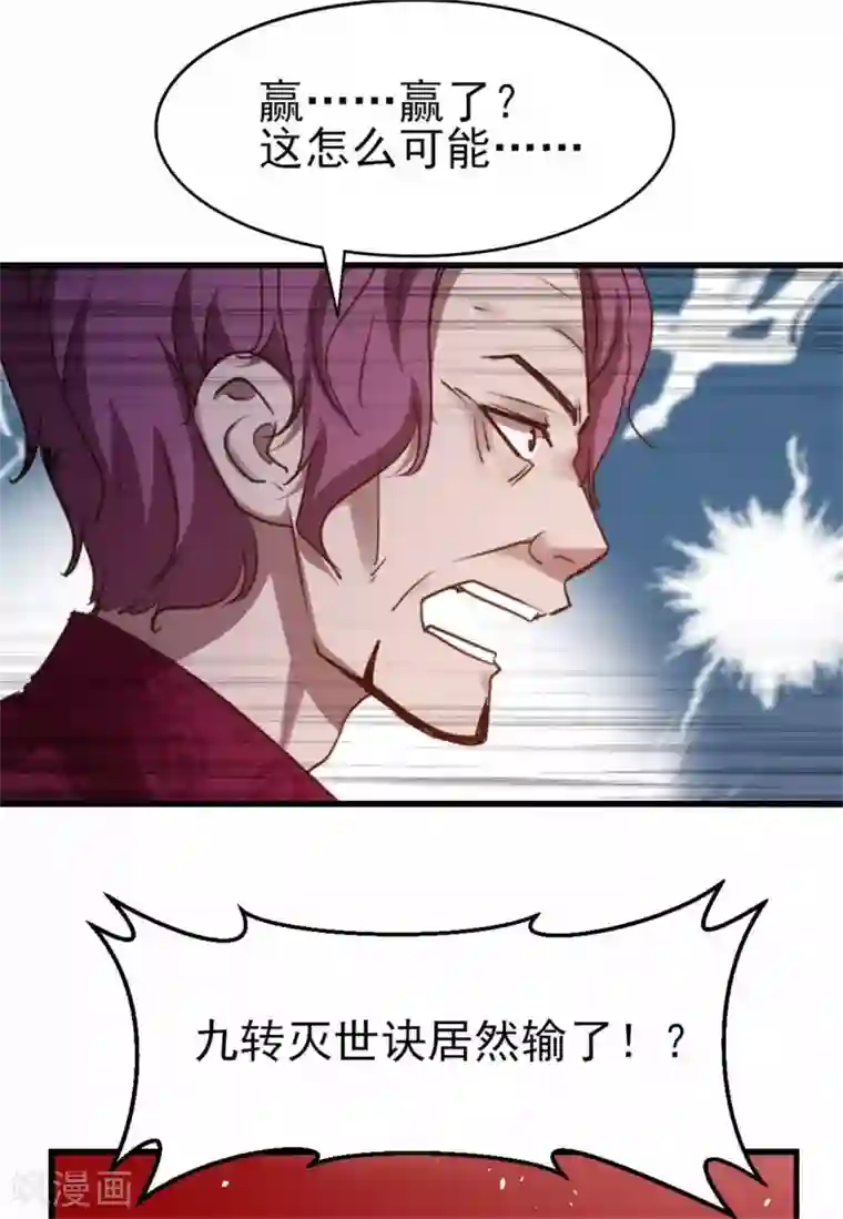 我和26岁美女房客第260话 百变阎王